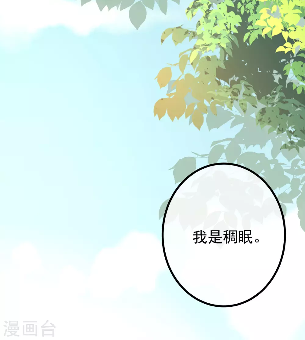 第269话 重磅！江枫是女装大佬！ 第12页