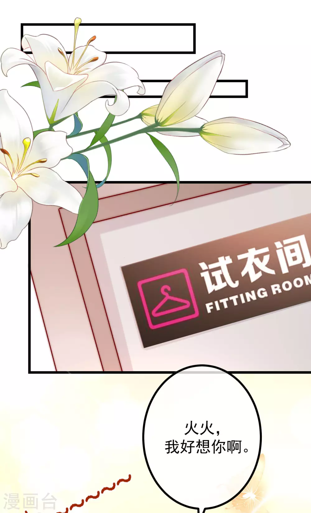第269话 重磅！江枫是女装大佬！ 第17页