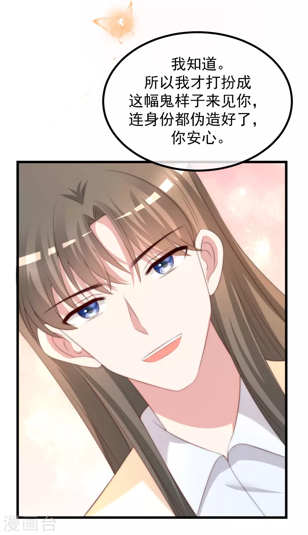 第269话 重磅！江枫是女装大佬！ 第25页