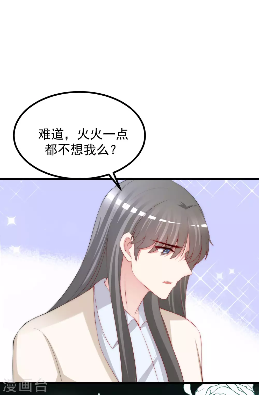 第269话 重磅！江枫是女装大佬！ 第27页