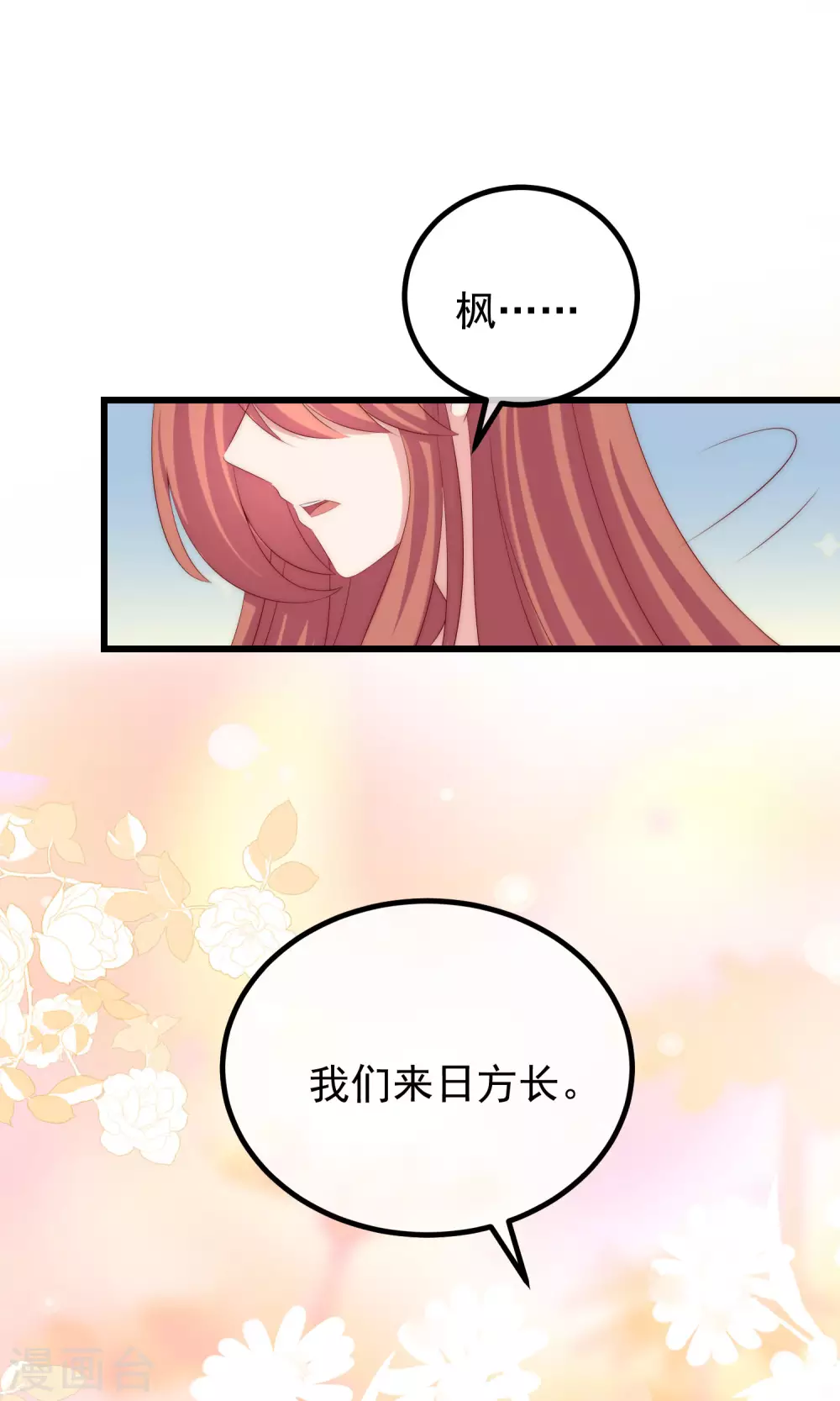 第270话 于火和江枫他们都得死 第7页