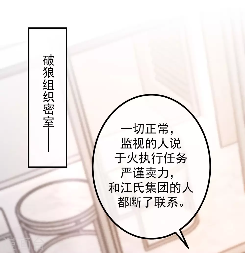 第270话 于火和江枫他们都得死 第14页