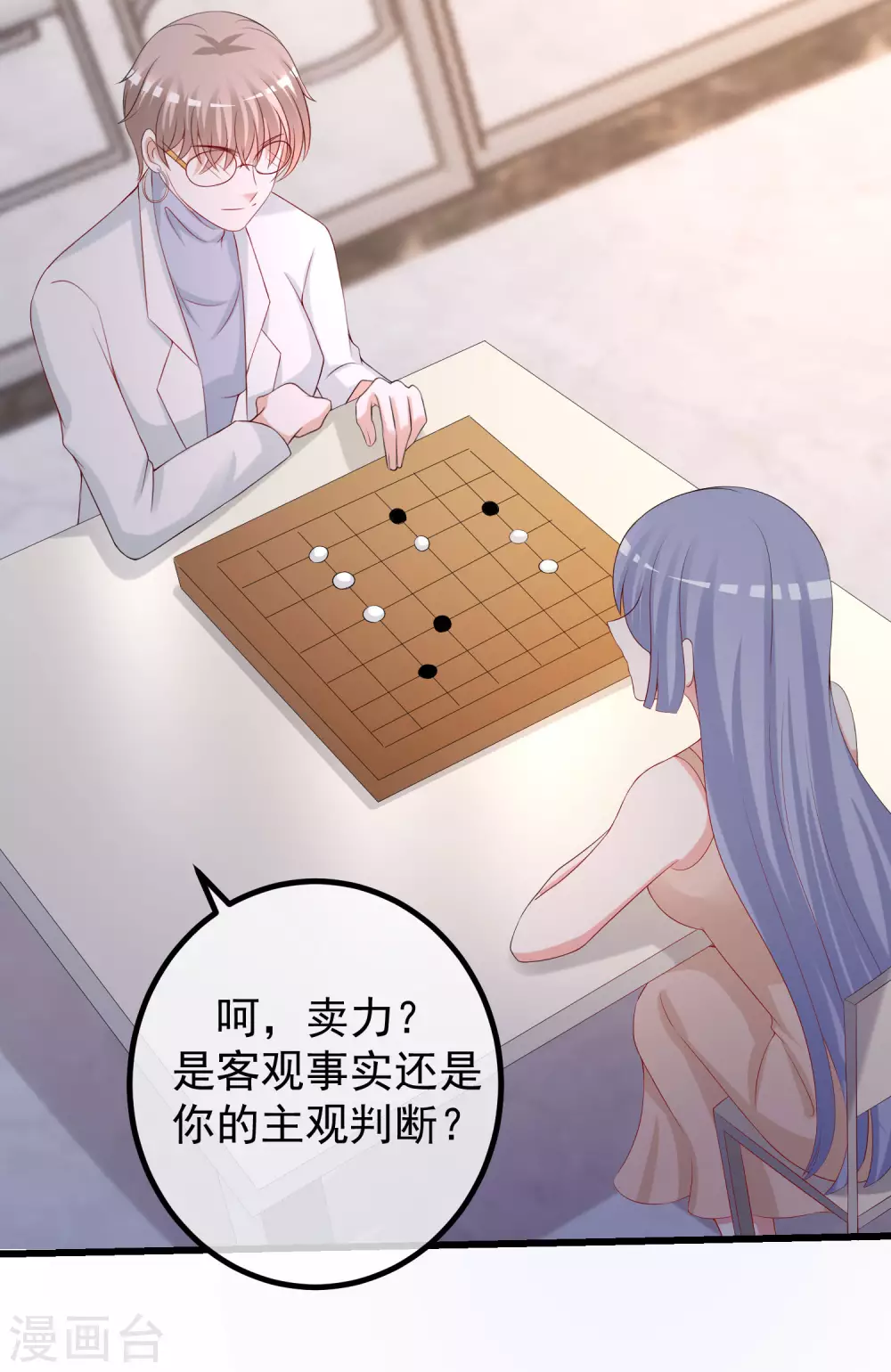第270话 于火和江枫他们都得死 第15页