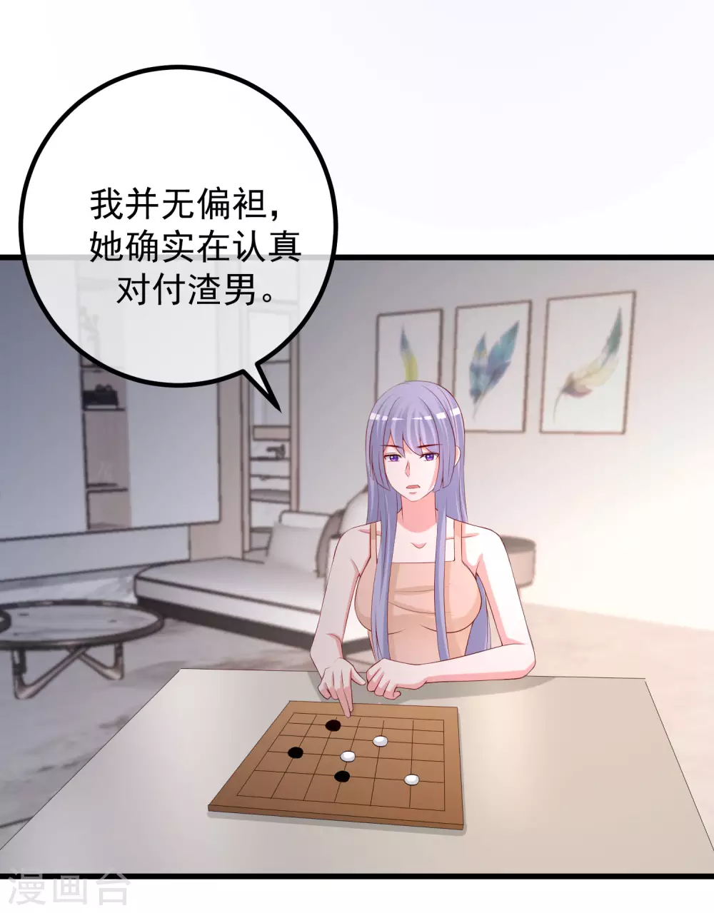 第270话 于火和江枫他们都得死 第16页