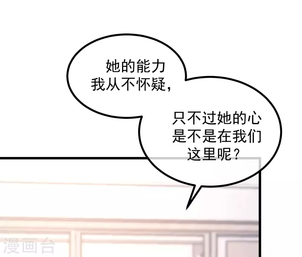 第270话 于火和江枫他们都得死 第17页