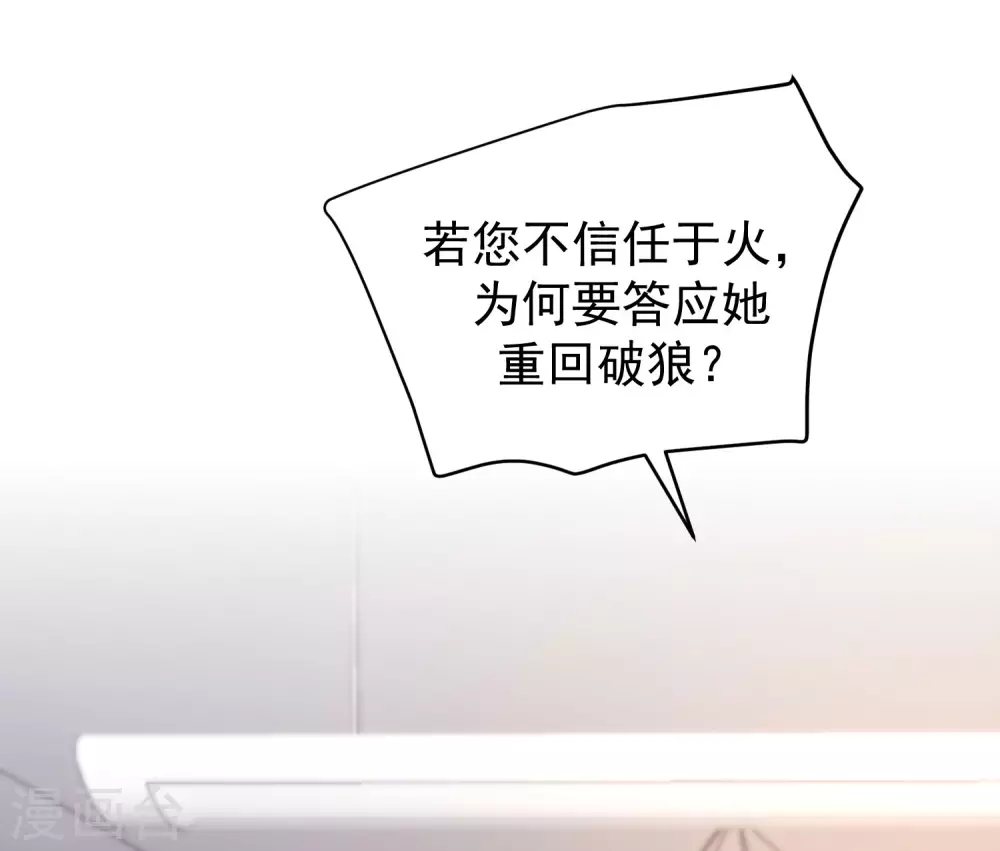 第270话 于火和江枫他们都得死 第19页