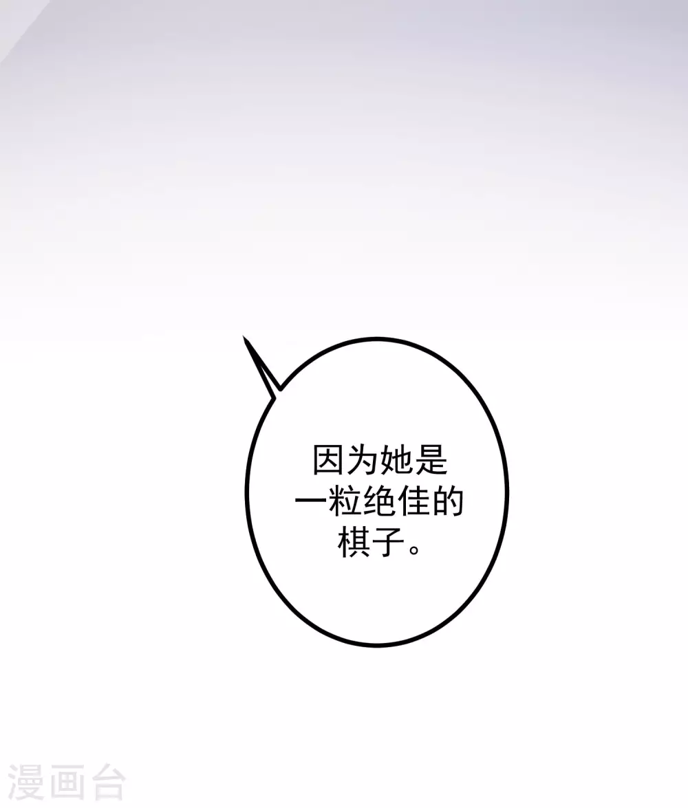 第270话 于火和江枫他们都得死 第21页