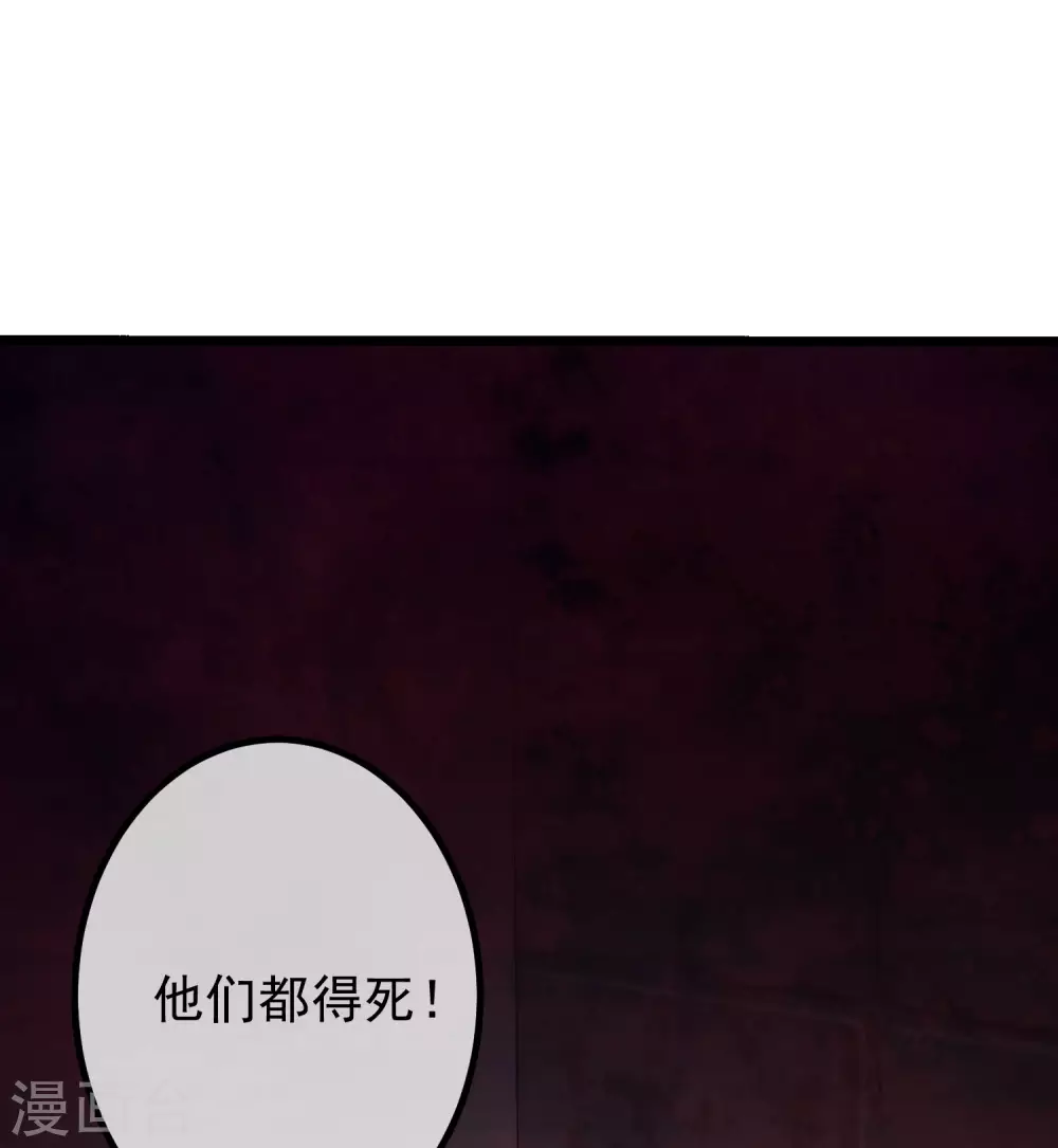 第270话 于火和江枫他们都得死 第26页