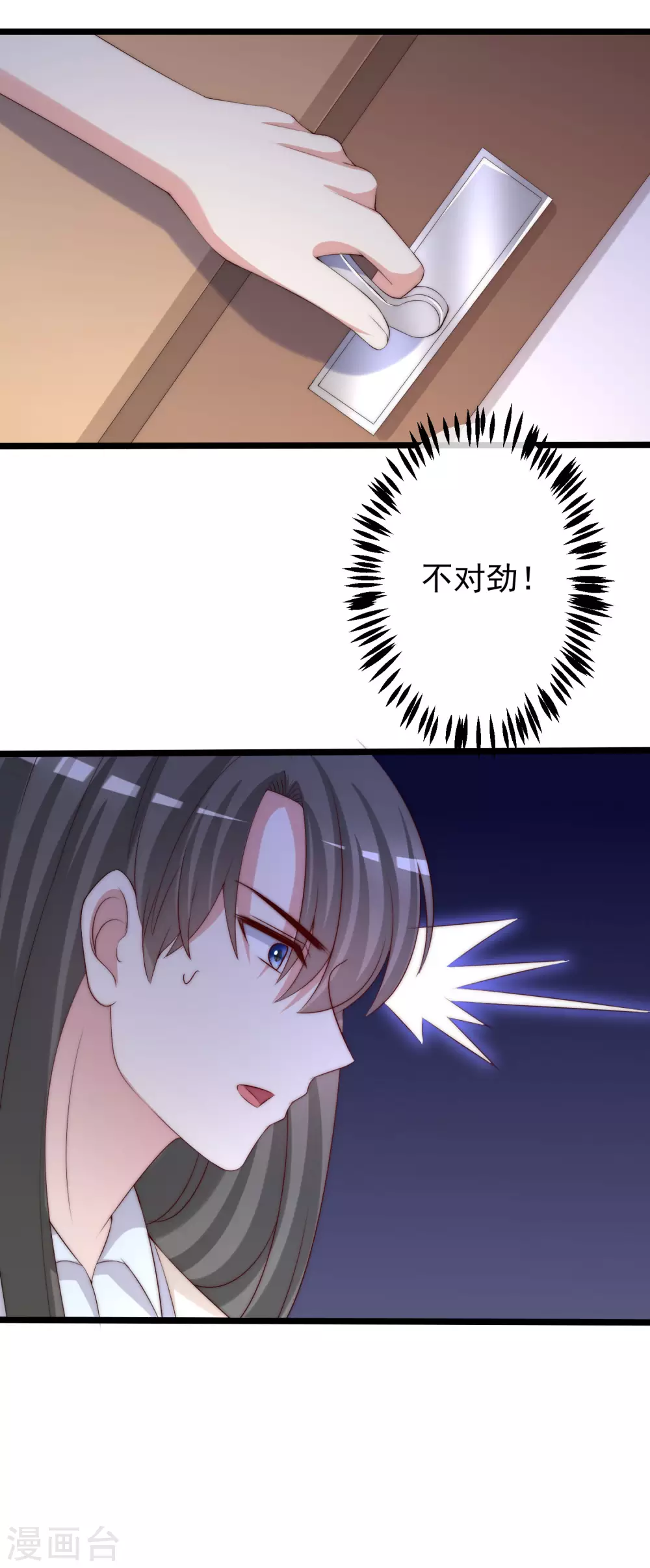 第270话 于火和江枫他们都得死 第30页