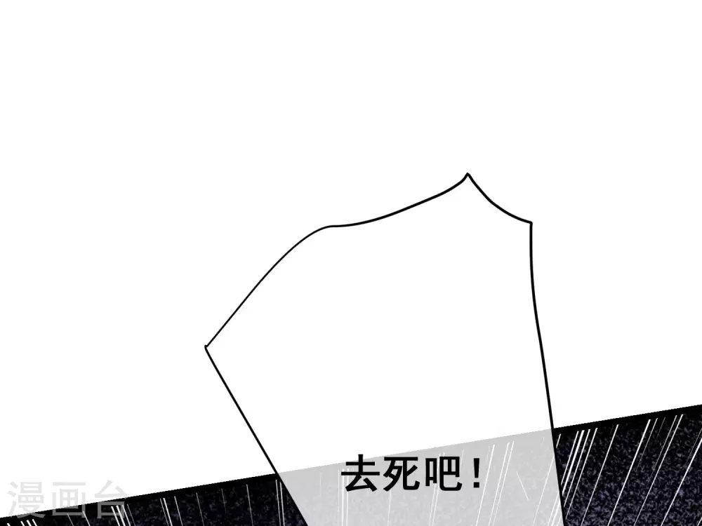 第270话 于火和江枫他们都得死 第31页