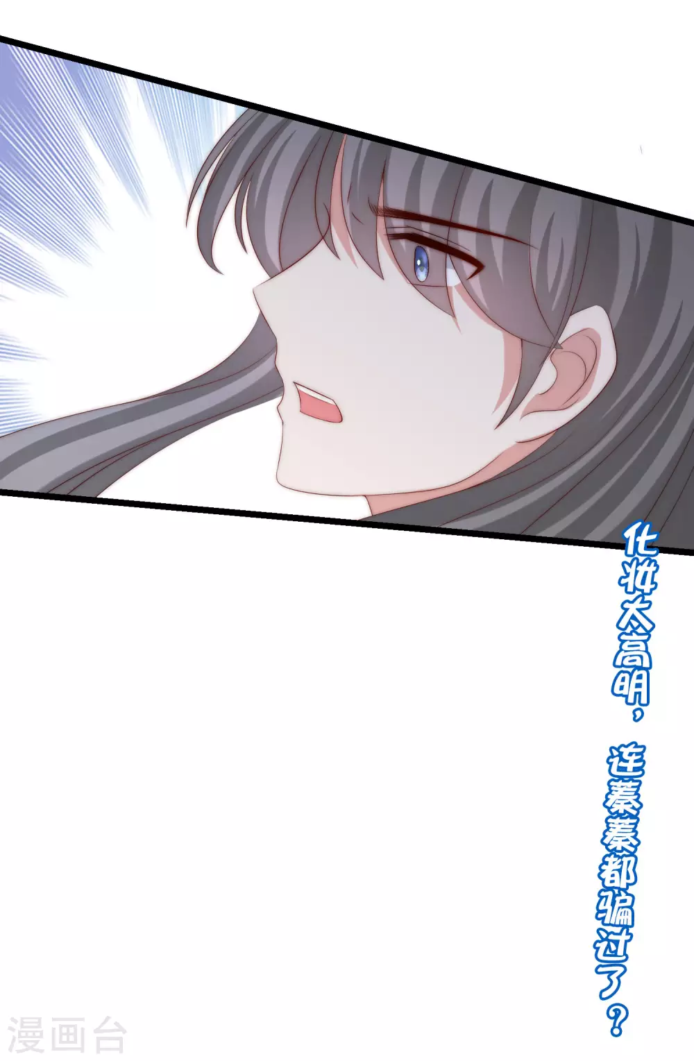 第270话 于火和江枫他们都得死 第33页