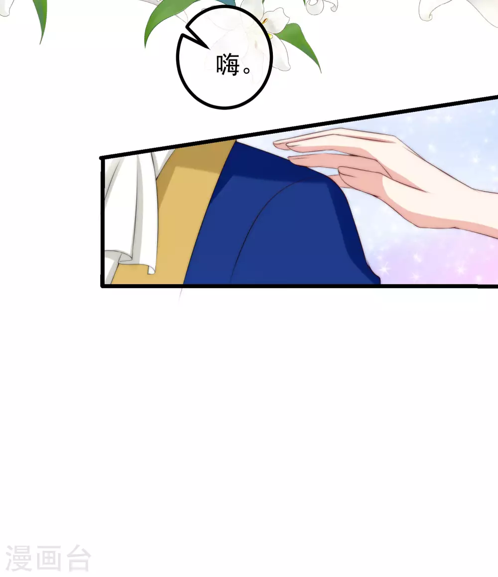第271话 顾洛琛柳依依谈恋爱了？！ 第18页