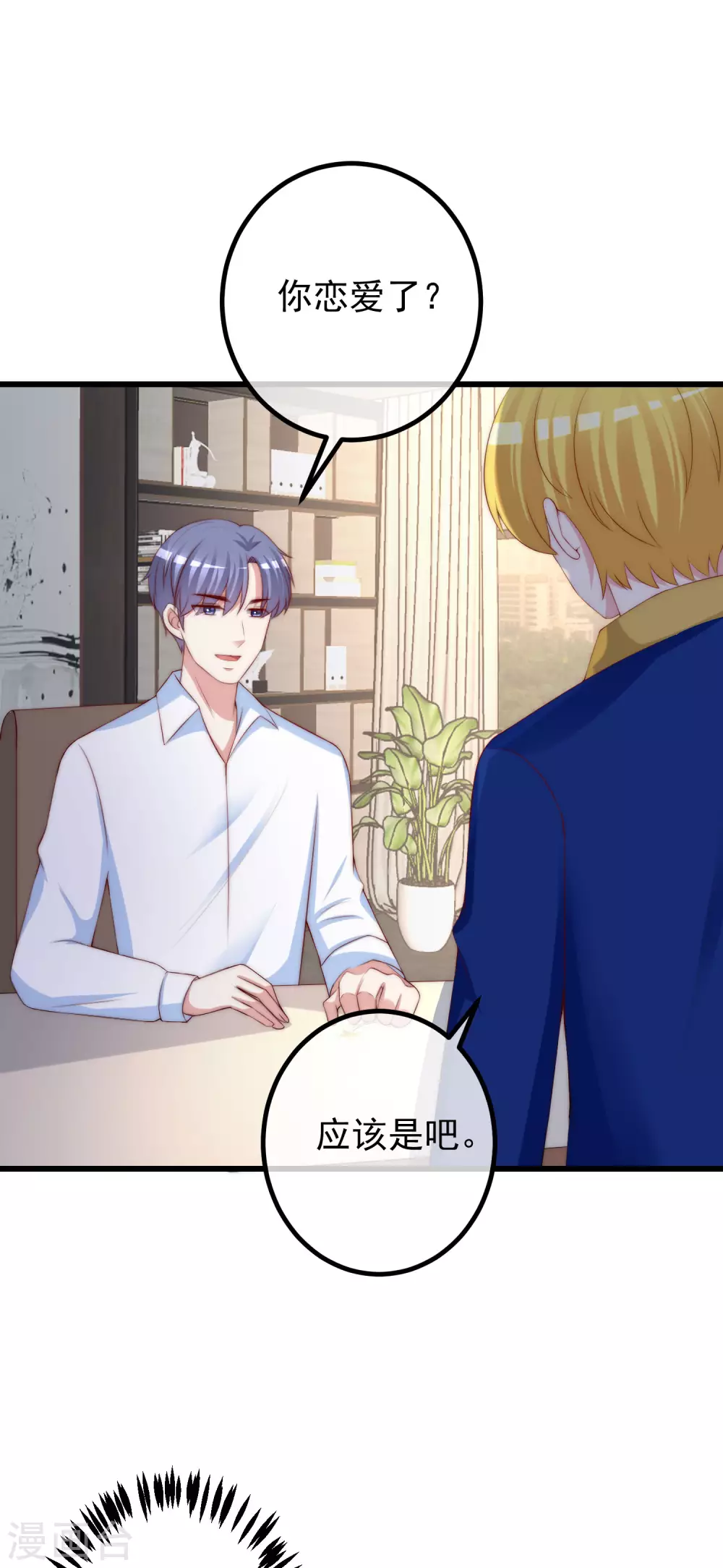 第273话 柳依依你愿意放弃一切吗？ 第2页