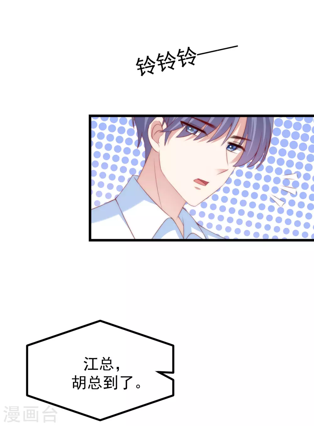 第273话 柳依依你愿意放弃一切吗？ 第7页