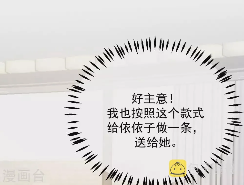 第273话 柳依依你愿意放弃一切吗？ 第11页