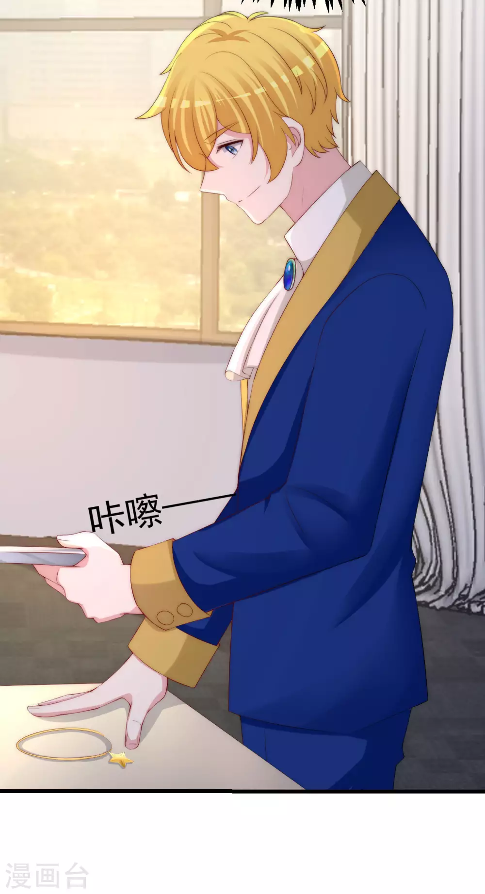 第273话 柳依依你愿意放弃一切吗？ 第12页