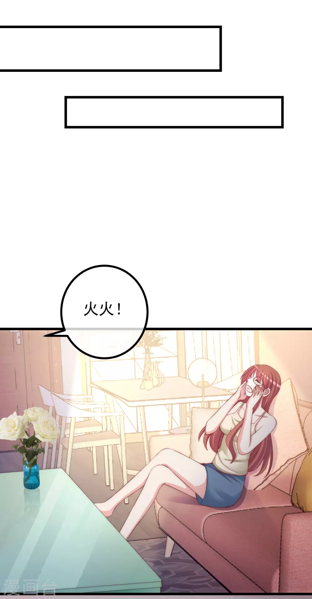 第273话 柳依依你愿意放弃一切吗？ 第13页