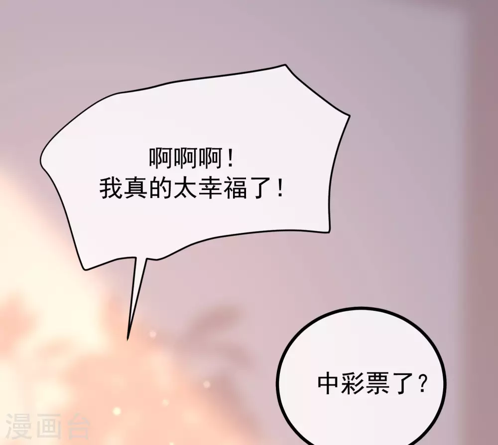 第273话 柳依依你愿意放弃一切吗？ 第14页