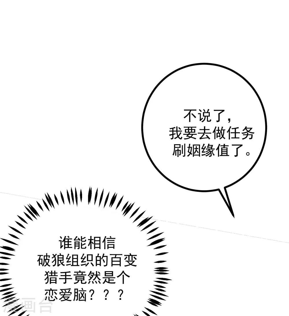 第273话 柳依依你愿意放弃一切吗？ 第17页