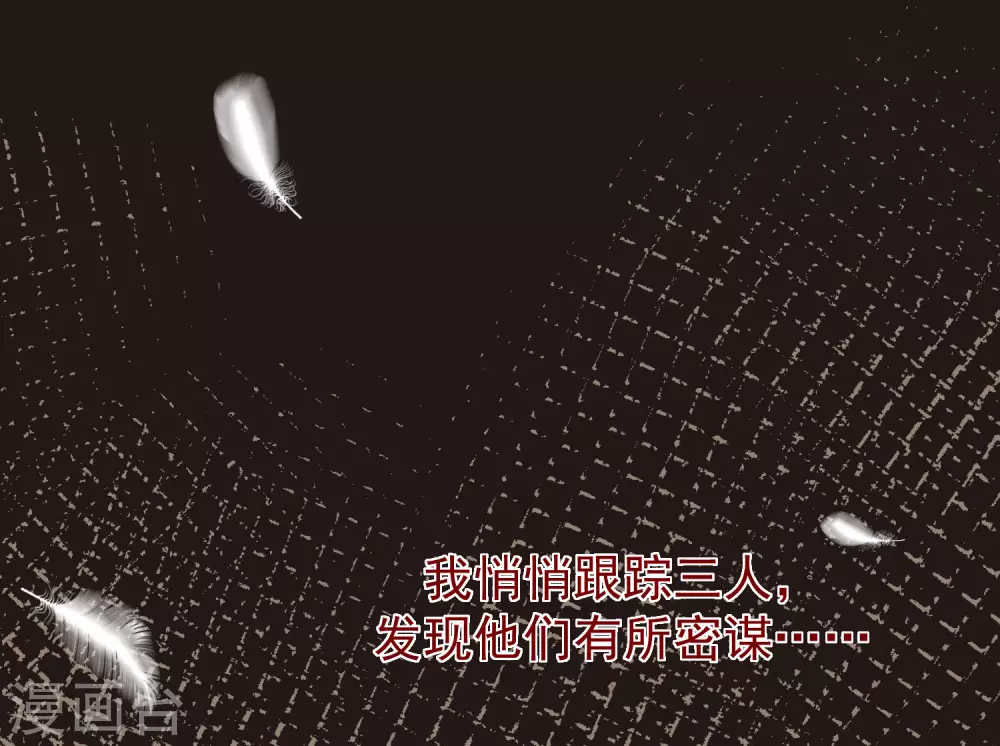 第273话 柳依依你愿意放弃一切吗？ 第23页