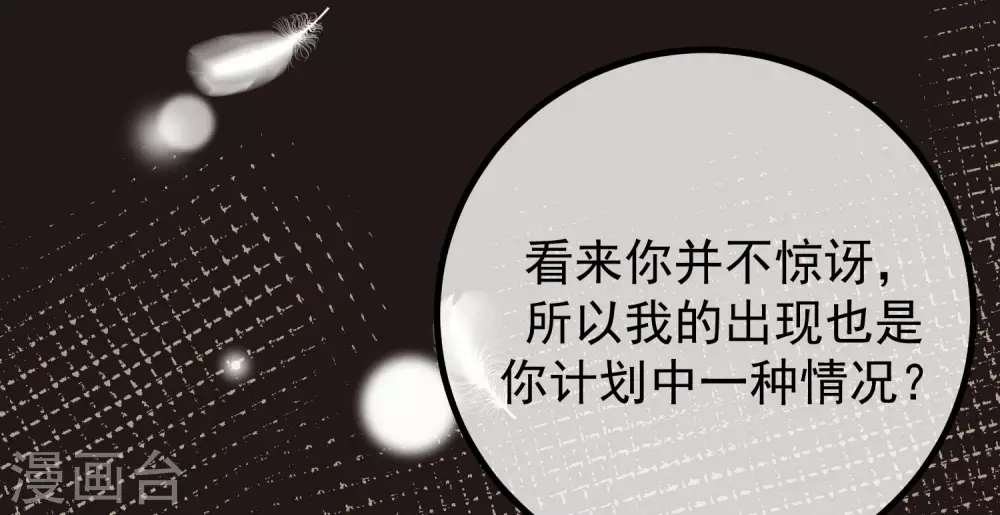 第273话 柳依依你愿意放弃一切吗？ 第29页