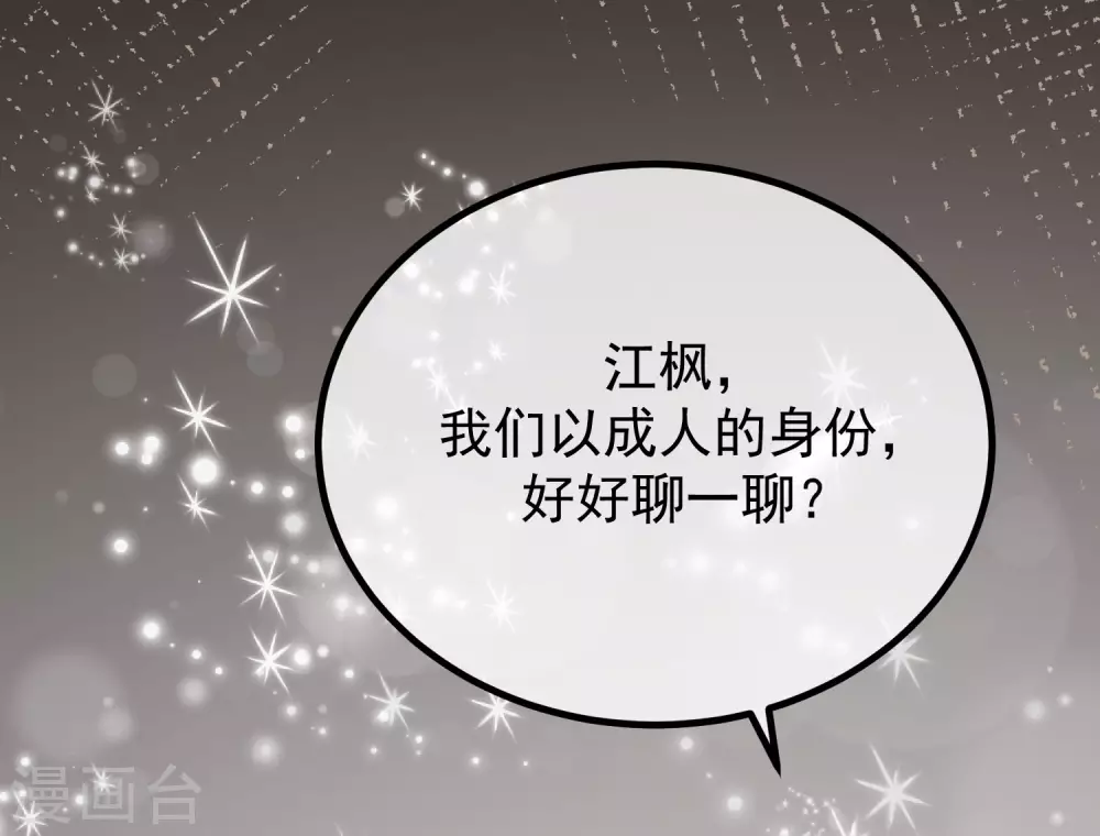 第273话 柳依依你愿意放弃一切吗？ 第31页
