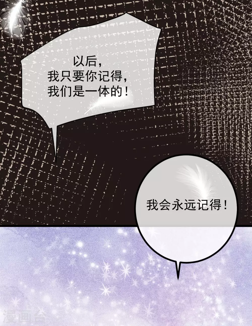 第273话 柳依依你愿意放弃一切吗？ 第35页