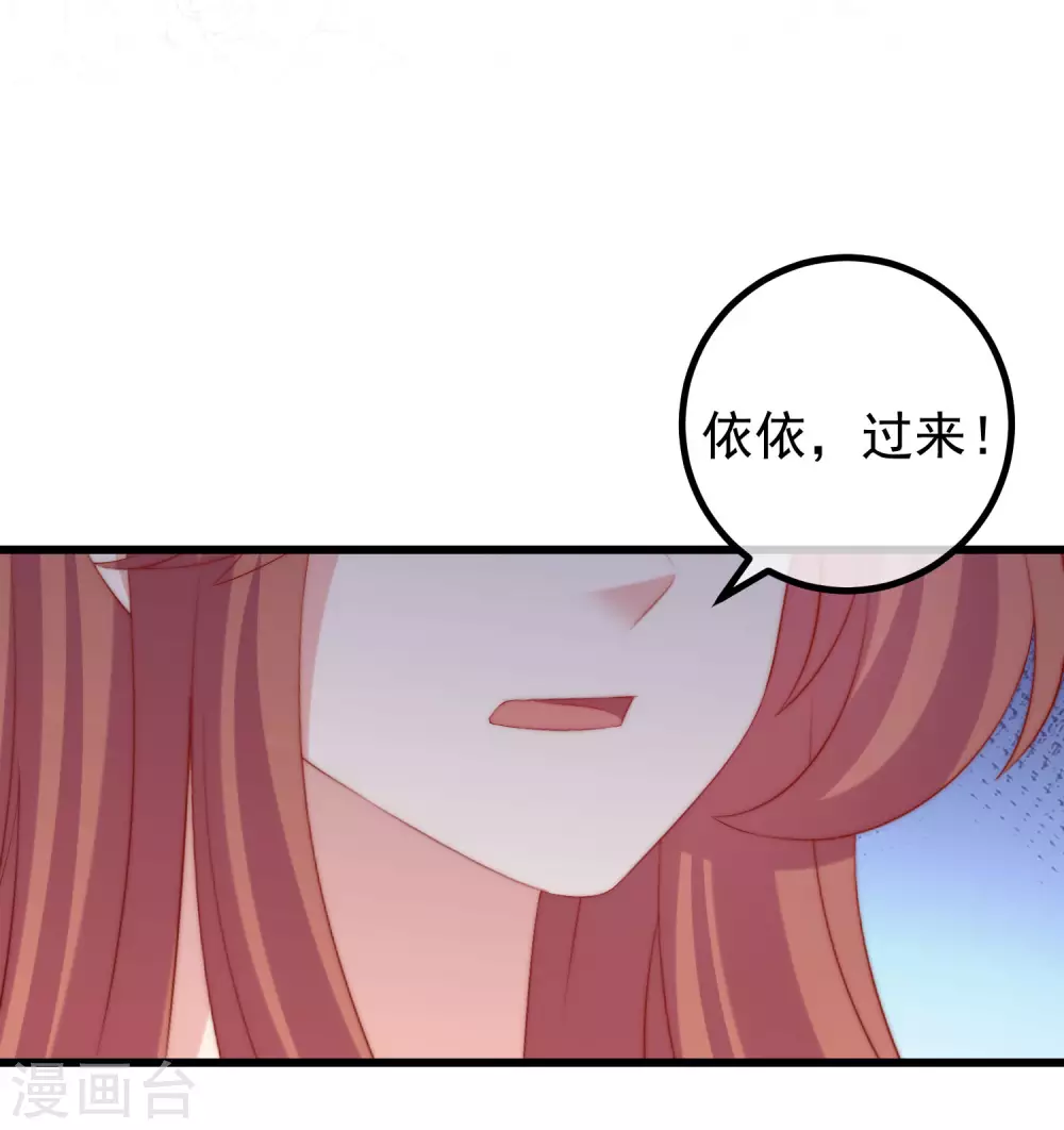 第273话 柳依依你愿意放弃一切吗？ 第40页