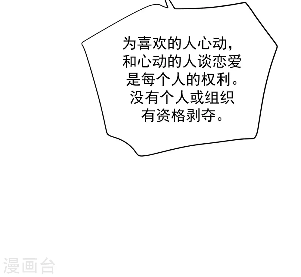 第274话 天塌下来有胸大的顶着 第6页