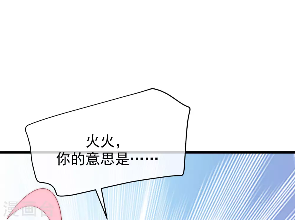 第274话 天塌下来有胸大的顶着 第7页
