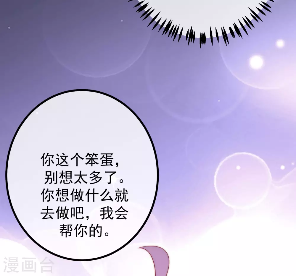 第274话 天塌下来有胸大的顶着 第9页