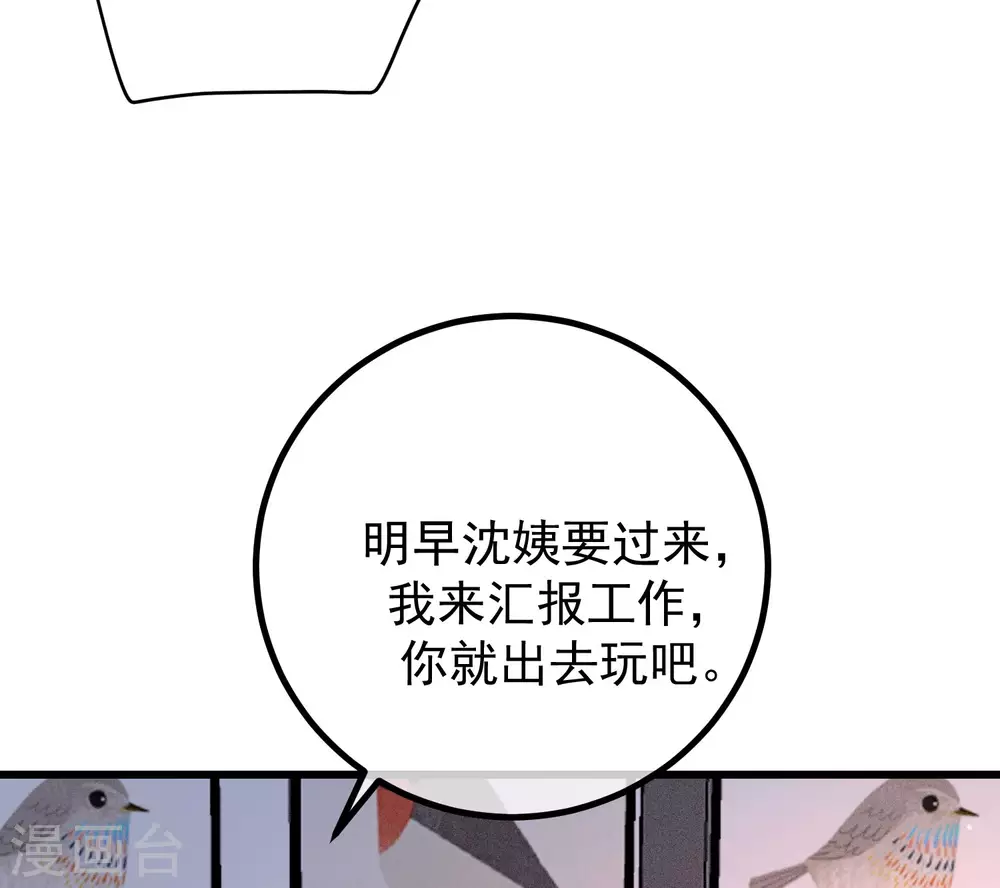 第274话 天塌下来有胸大的顶着 第12页