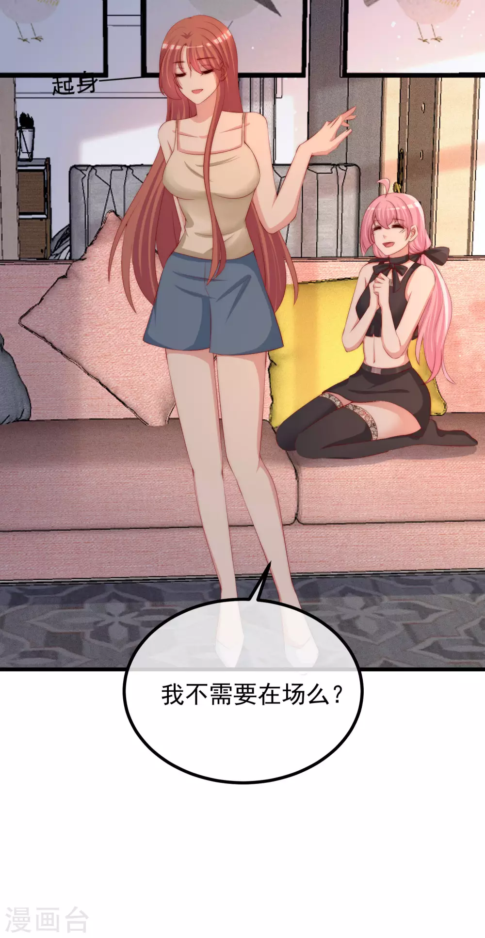 第274话 天塌下来有胸大的顶着 第13页
