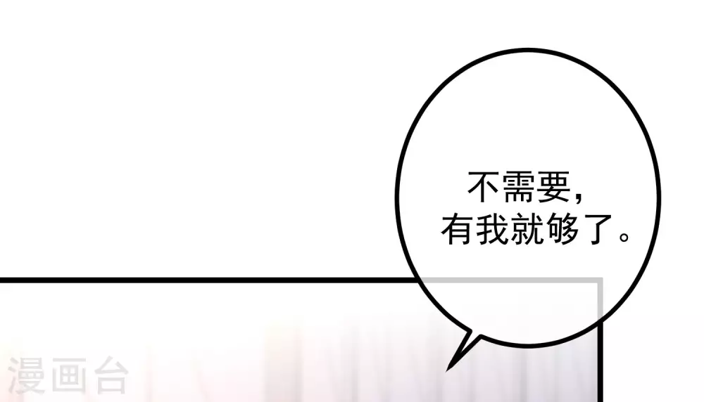 第274话 天塌下来有胸大的顶着 第14页