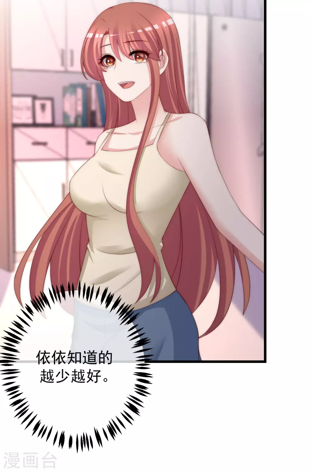 第274话 天塌下来有胸大的顶着 第15页