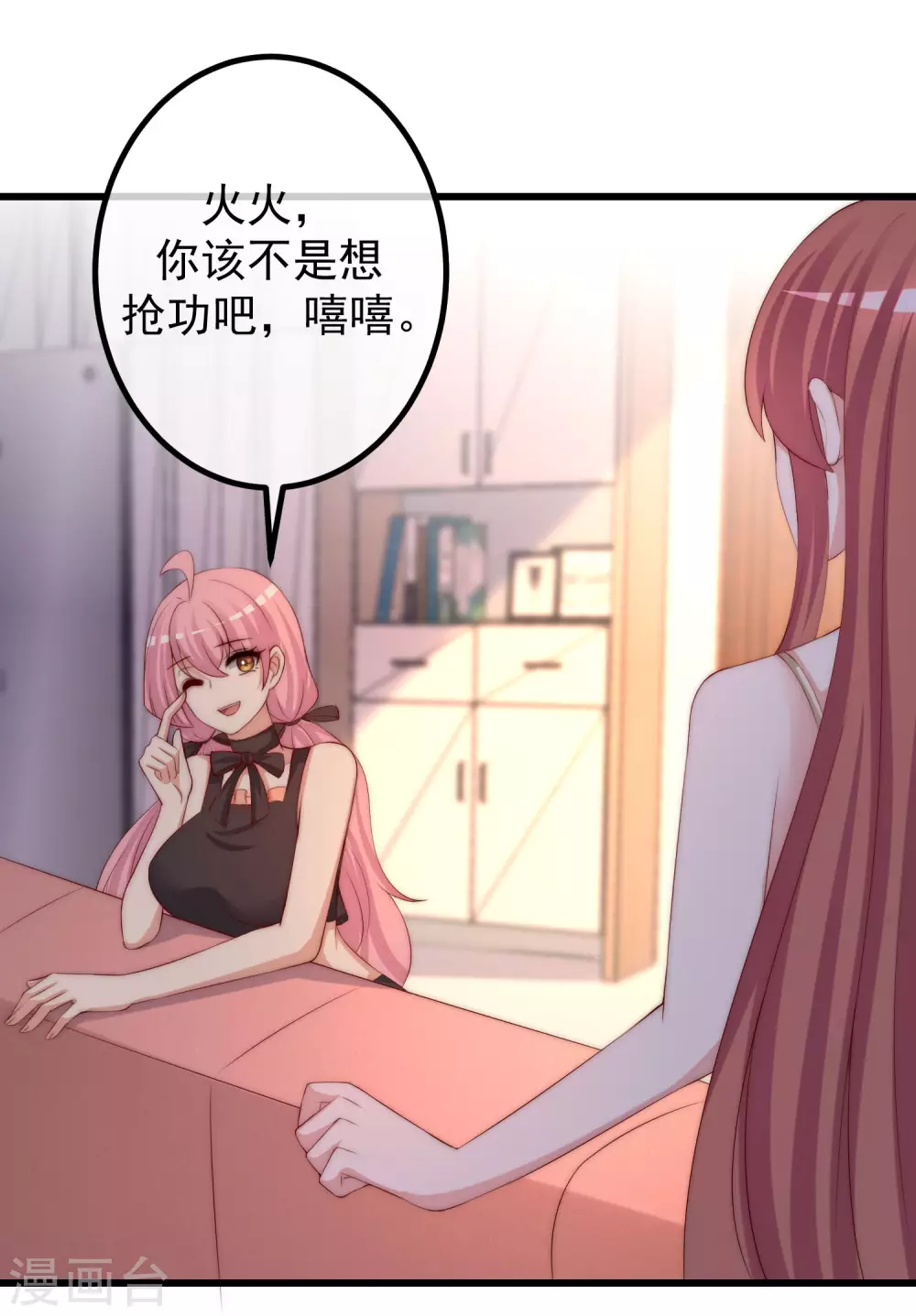 第274话 天塌下来有胸大的顶着 第16页