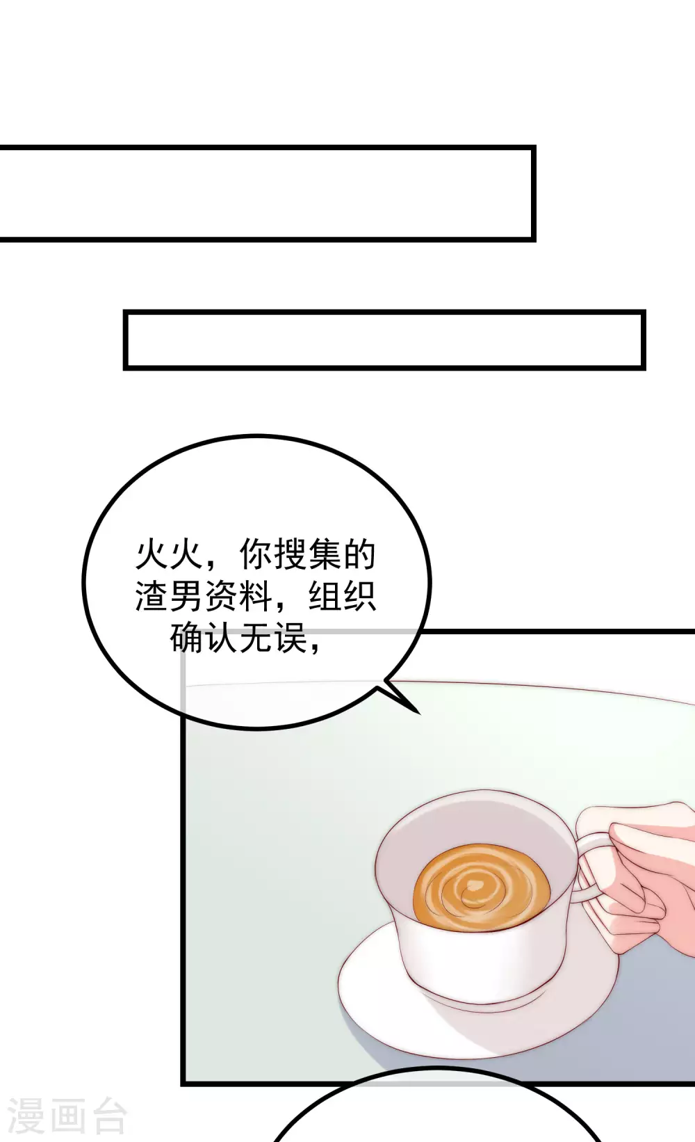 第274话 天塌下来有胸大的顶着 第18页