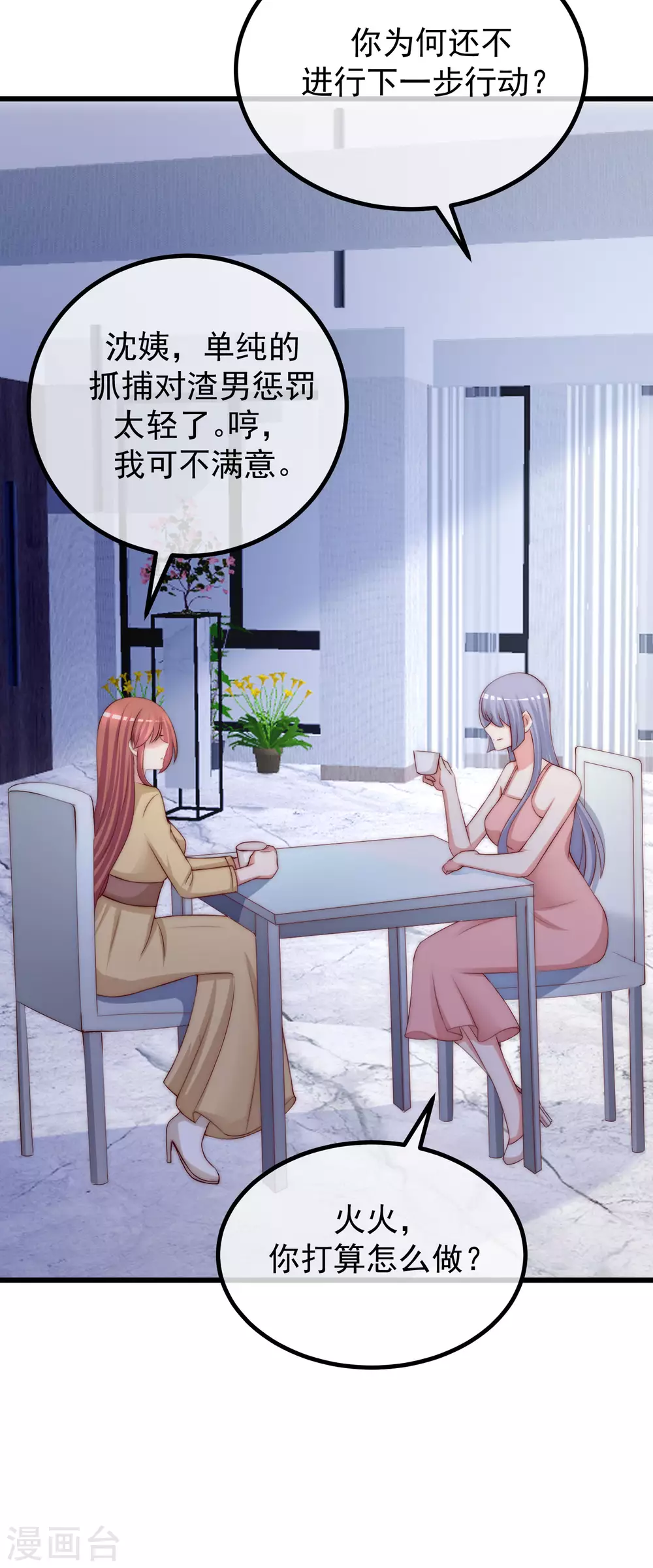 第274话 天塌下来有胸大的顶着 第19页