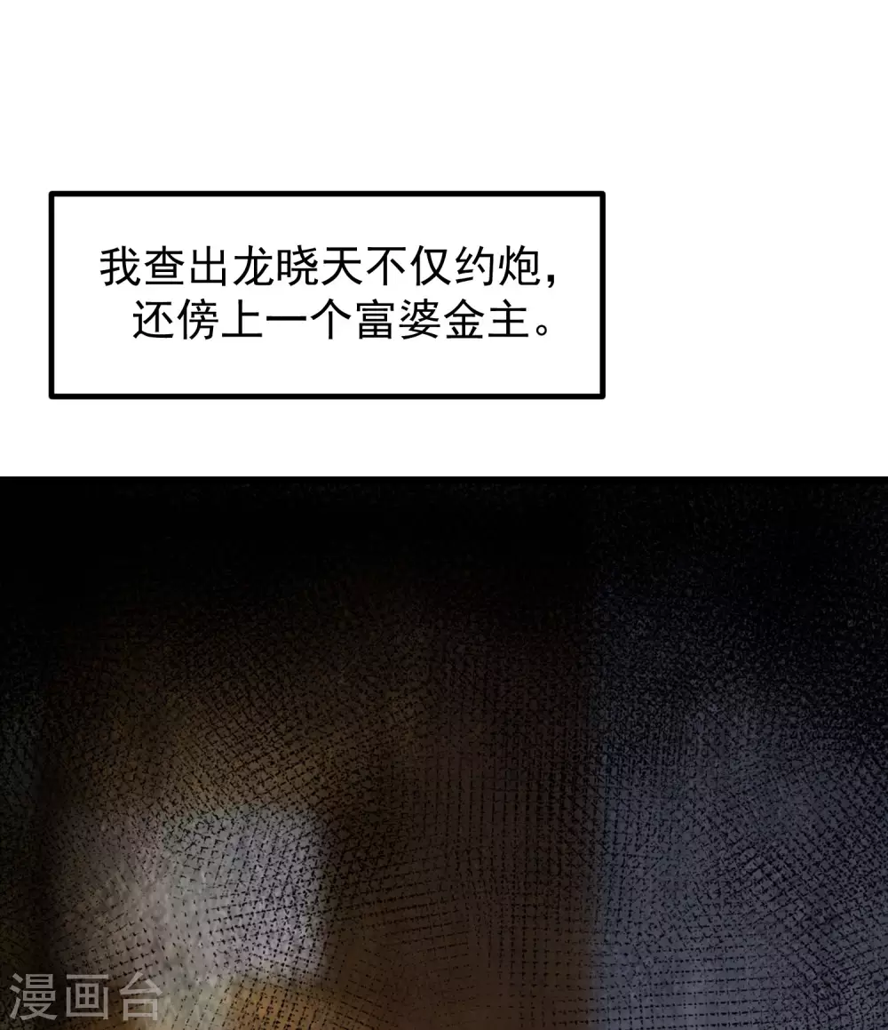 第274话 天塌下来有胸大的顶着 第20页
