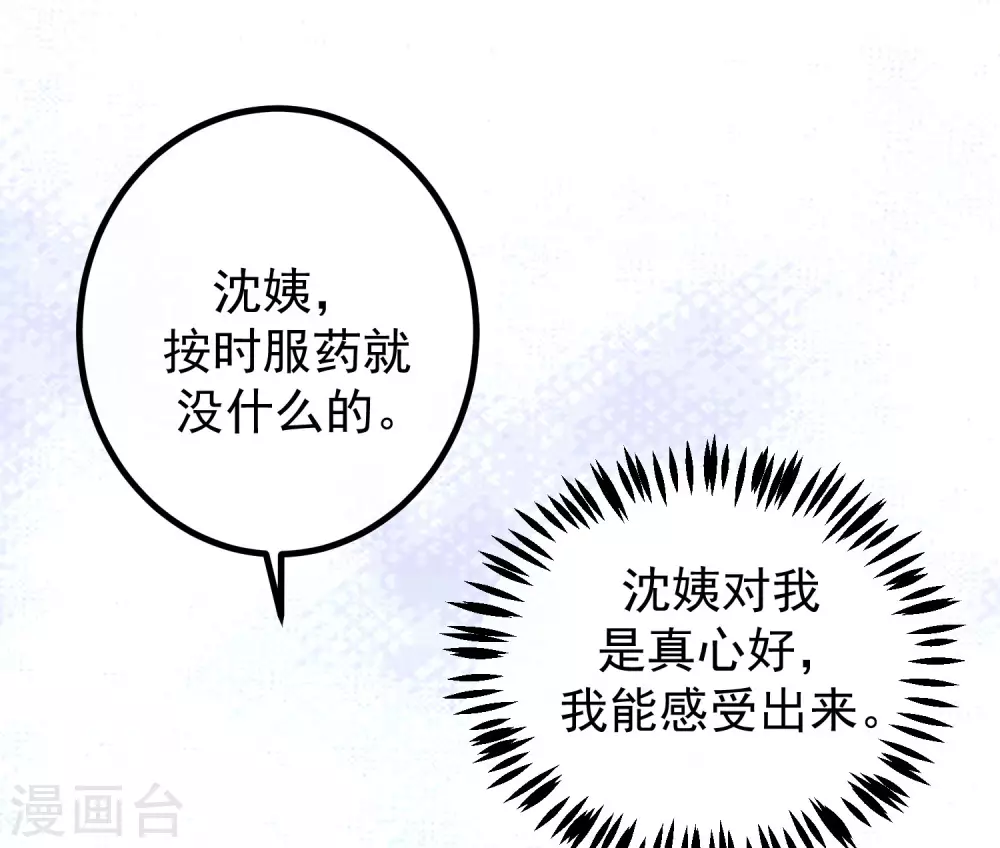 第274话 天塌下来有胸大的顶着 第26页