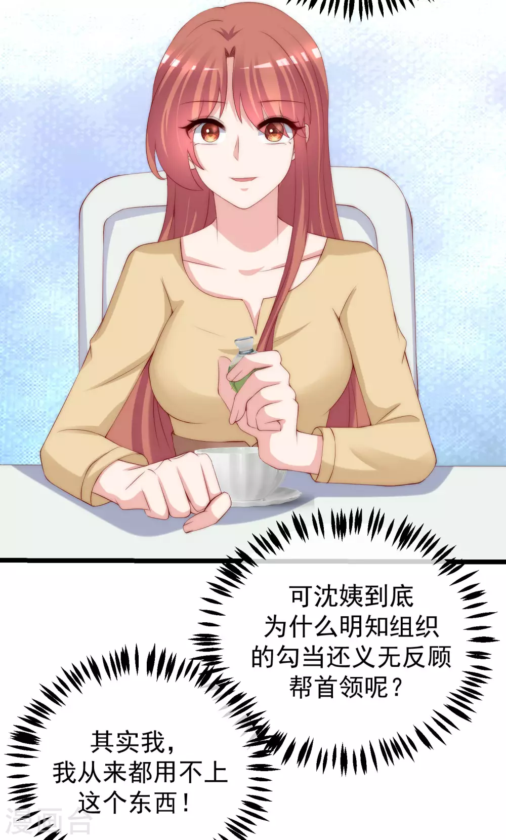 第274话 天塌下来有胸大的顶着 第27页