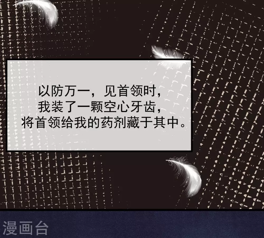 第274话 天塌下来有胸大的顶着 第30页