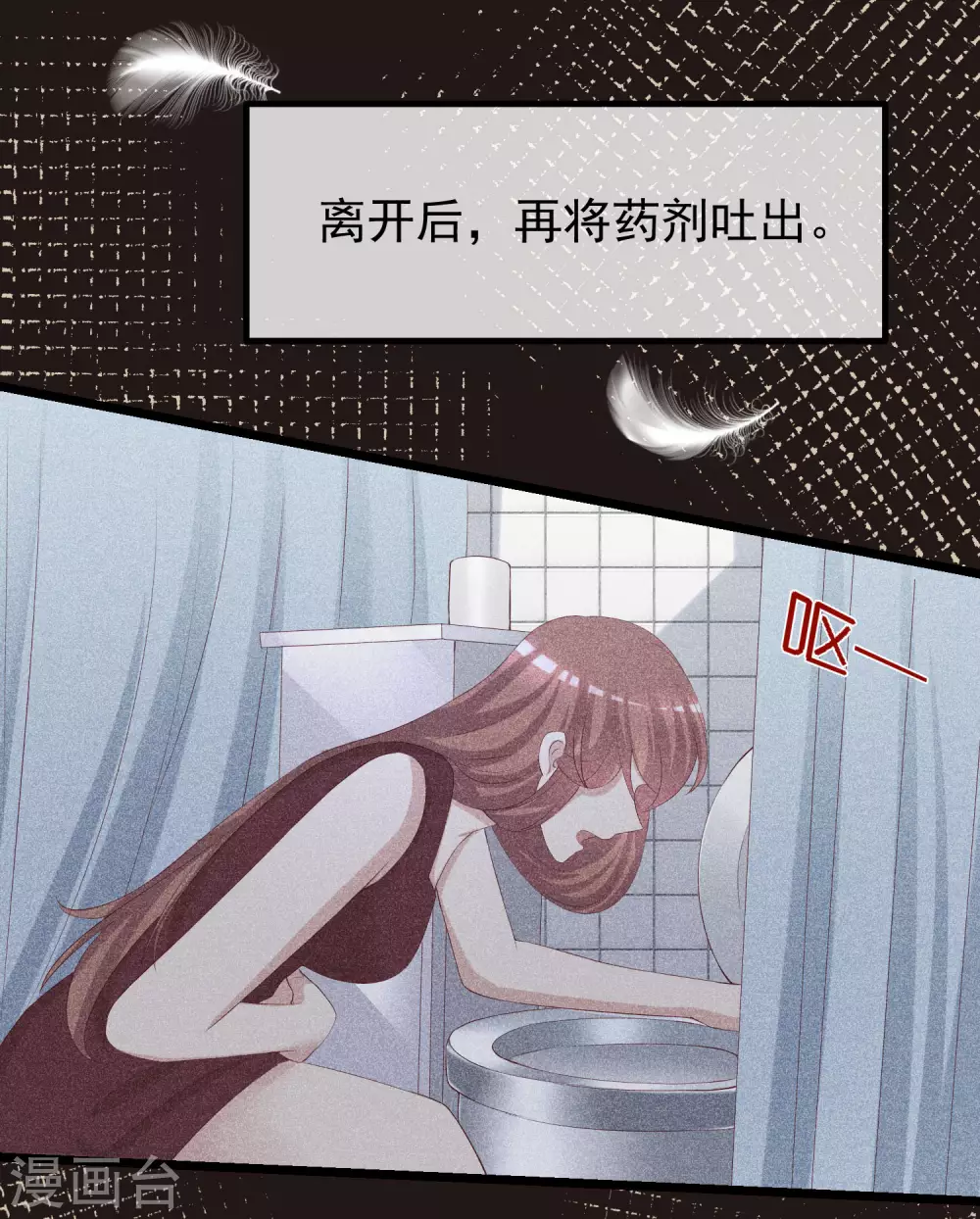 第274话 天塌下来有胸大的顶着 第32页