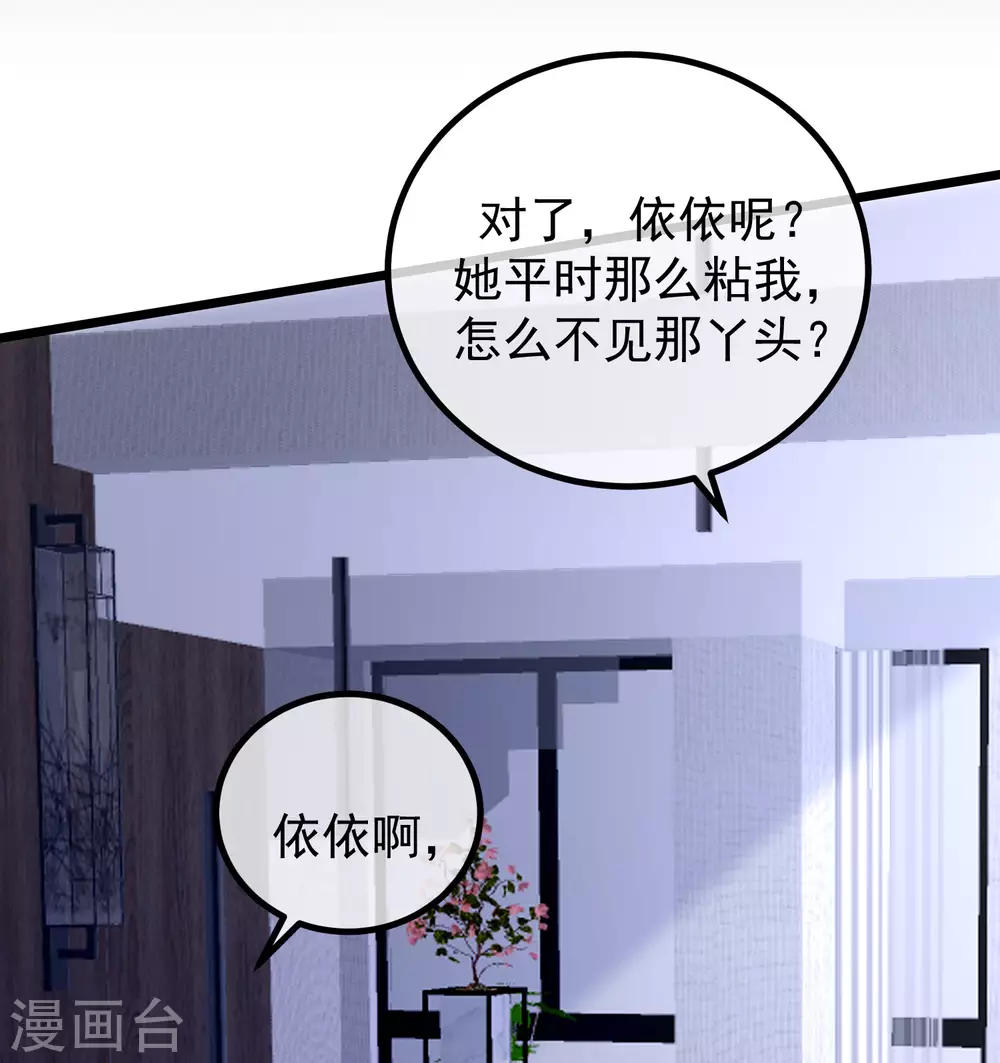 第274话 天塌下来有胸大的顶着 第35页