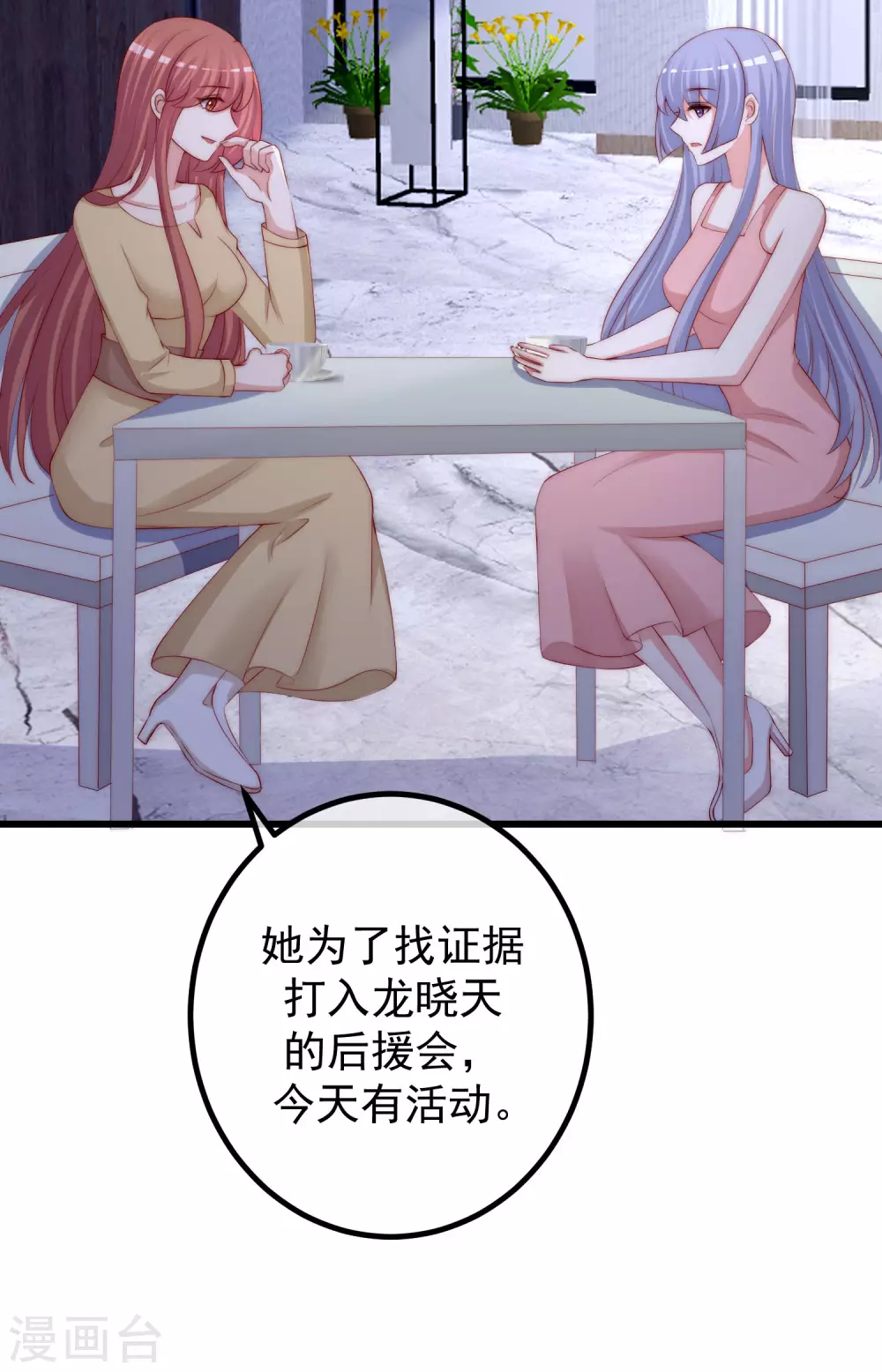 第274话 天塌下来有胸大的顶着 第36页