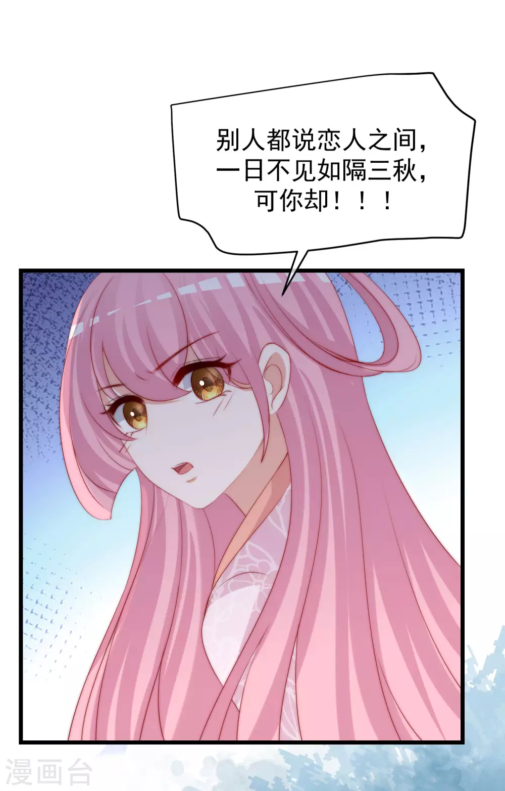 第275话 阿水哥哥送的礼物~ 第5页
