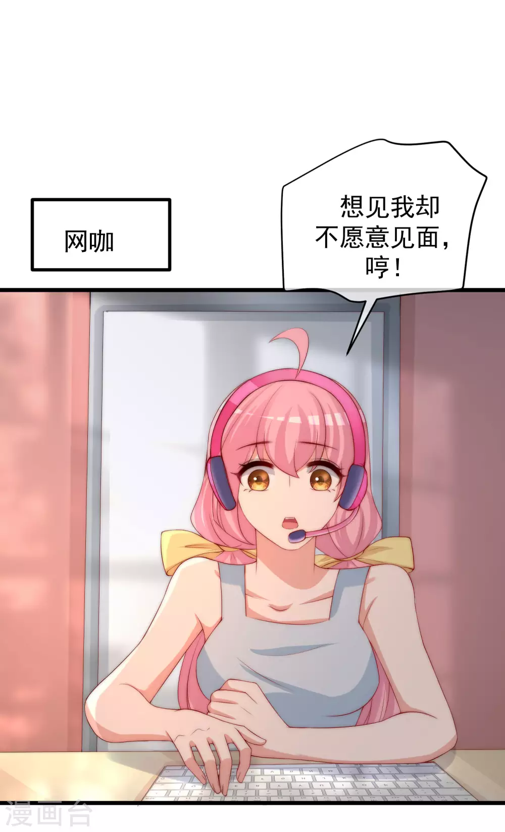 第275话 阿水哥哥送的礼物~ 第7页