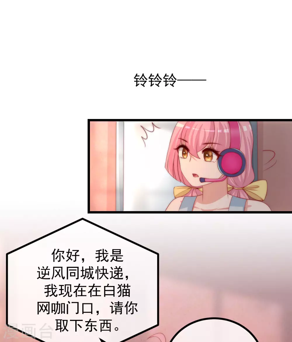 第275话 阿水哥哥送的礼物~ 第8页