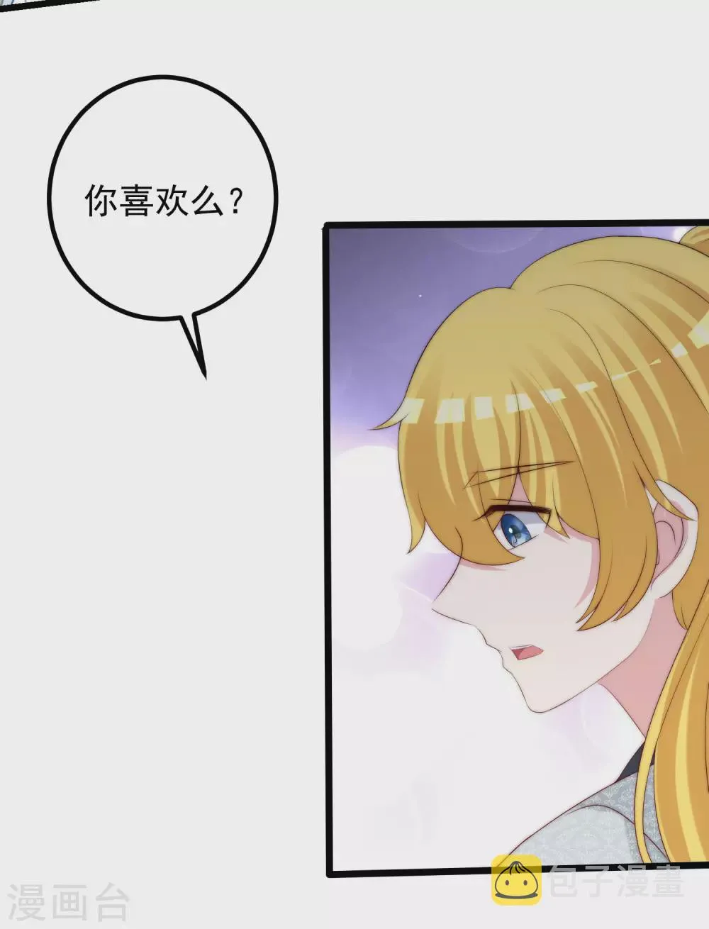 第275话 阿水哥哥送的礼物~ 第21页