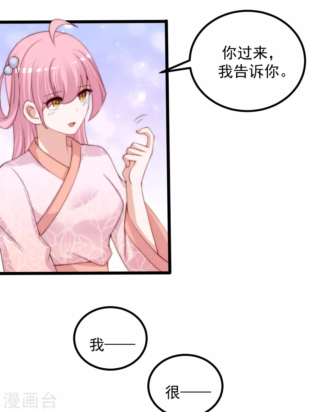 第275话 阿水哥哥送的礼物~ 第22页